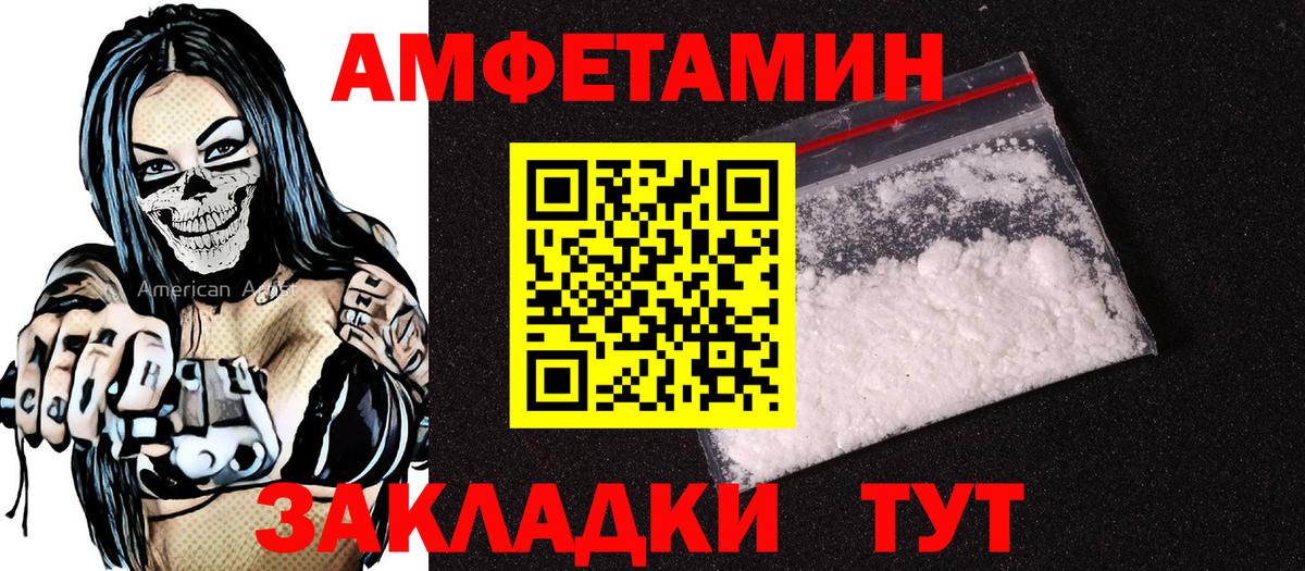 АМФ 98%  Вход с VPN  Александров 