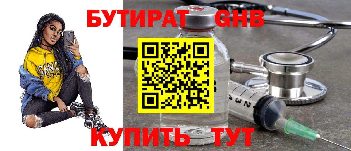 Александров  БУТИРАТ буратино  Бутират  Вход с VPN 