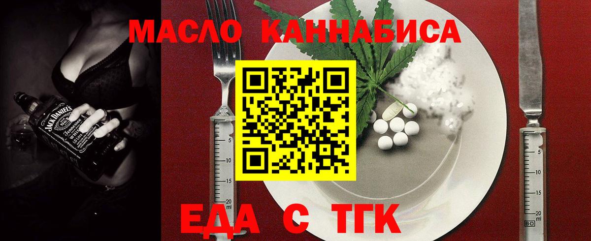 Александров  Cannafood марихуана  Вход с VPN 