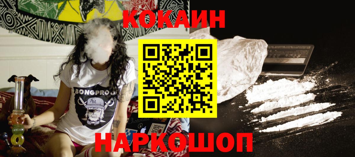COCAIN Columbia  Вход с VPN  COCAIN  Александров  COCAIN Columbia 