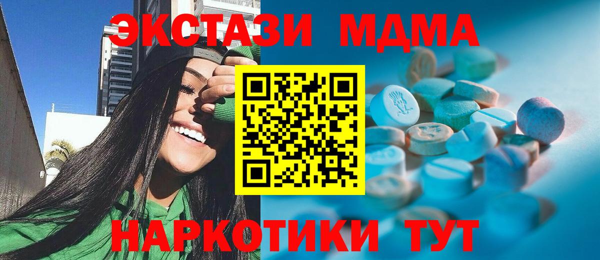 Ecstasy таблы  shop телеграм  Экстази XTC  Александров  Вход с VPN 