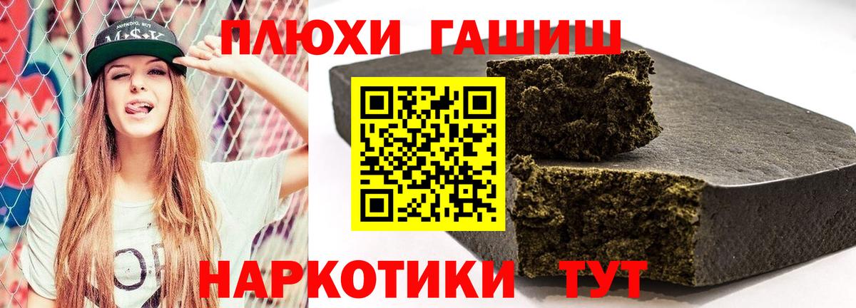 ГАШ убойный  Вход с VPN  Александров  ГАШИШ индика сатива 