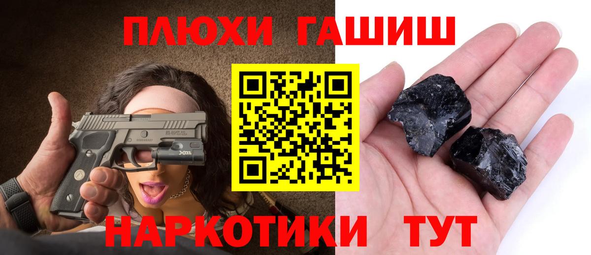 ГАШ Premium Александров