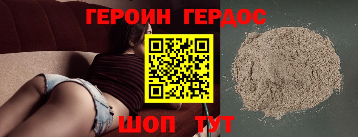 Александров  ГЕРОИН герыч  Вход с VPN 