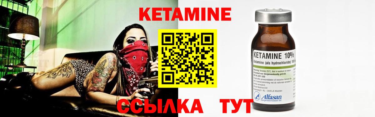 КЕТАМИН VHQ  Вход с VPN  Александров  Кетамин ketamine 