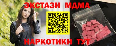 МДМА Абинск