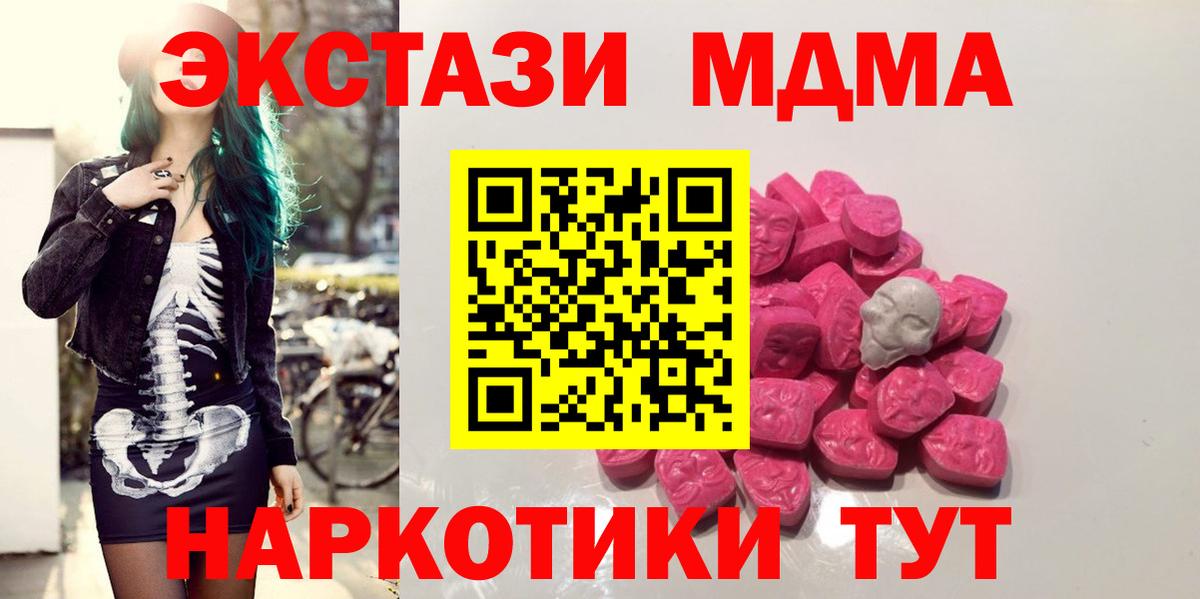 Александров  МДМА crystal  MDMA молли  Вход с VPN 