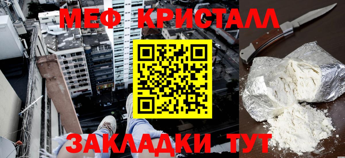 Мефедрон  Мефедрон mephedrone  Вход с VPN  Мефедрон 4 MMC  Александров 