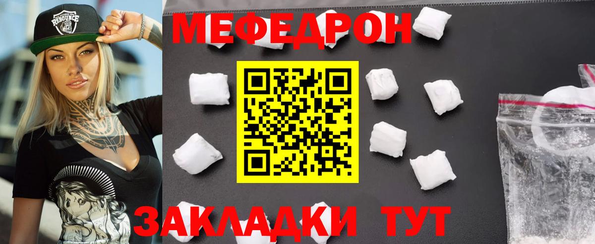 МЕФ мука Александров