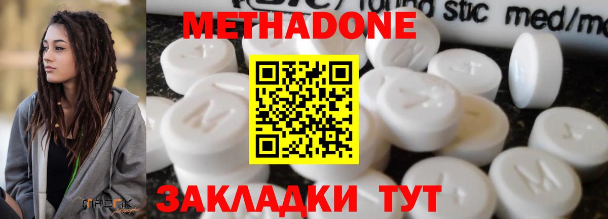 mega ONION  Вход с VPN  Александров  МЕТАДОН белоснежный 