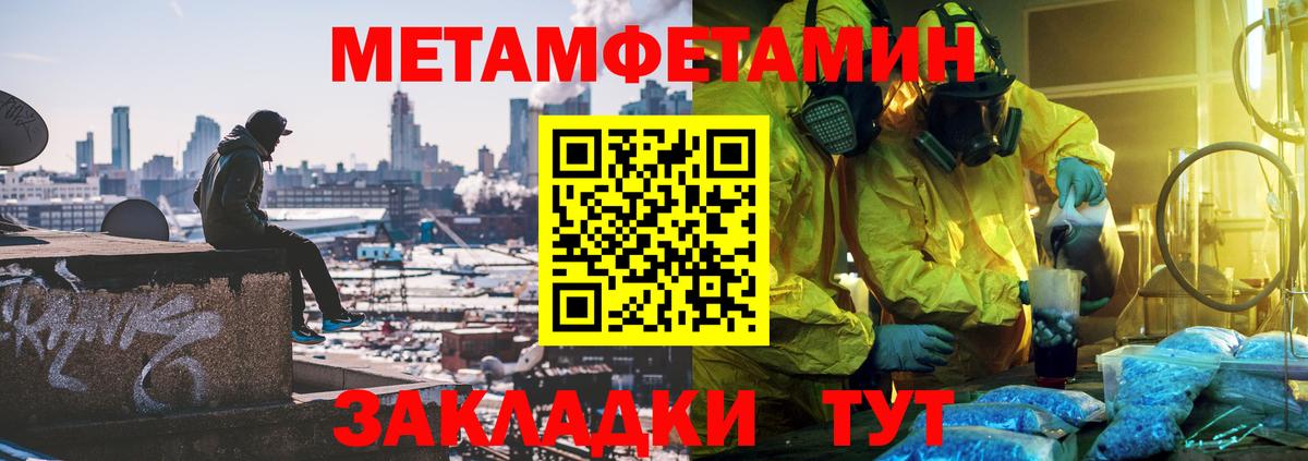 МЕТАМФЕТАМИН пудра  Вход с VPN  Александров 