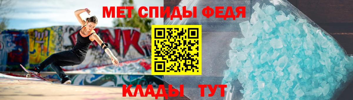 Первитин мет Александров