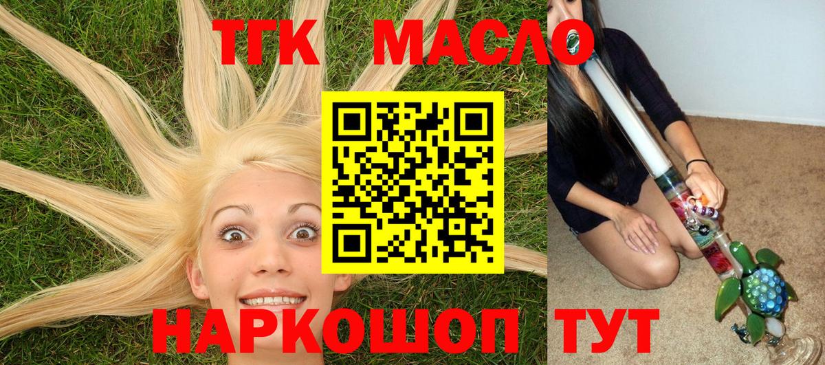 Дистиллят ТГК вейп  Вход с VPN  Александров 